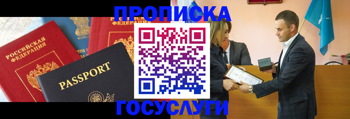 прописка регистрация в Менделеевске