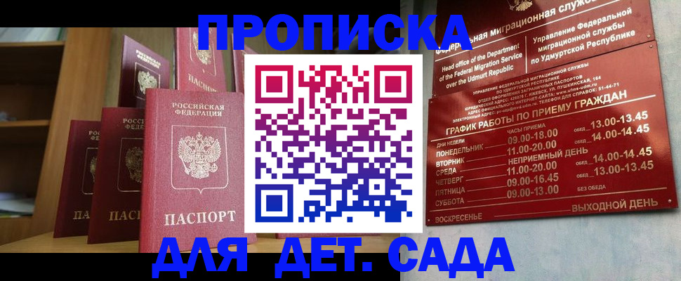 временная регистрация законно в Менделеевске