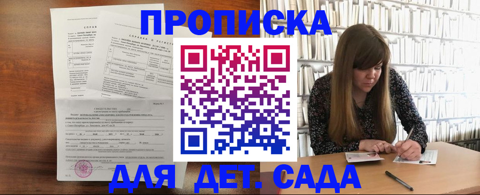 временная регистрация госуслуги в Менделеевске