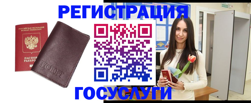 прописка для кредита в Менделеевске